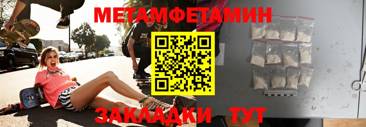 Амфетамин  АМФ Розовый  Вход с VPN  Красноуфимск 