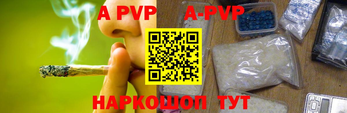 Красноуфимск  А ПВП СК  дарнет шоп  Alpha-PVP СК КРИС  Alpha PVP VHQ  Вход с VPN 
