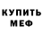 Амфетамин Розовый Ka Pe