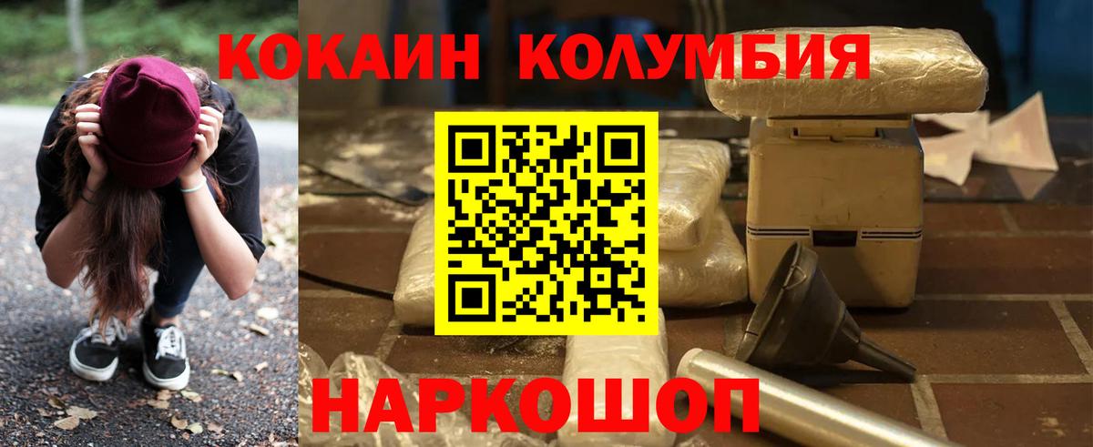 Красноуфимск  КОКАИН Fish Scale  Вход с VPN  КОКАИН 97% 