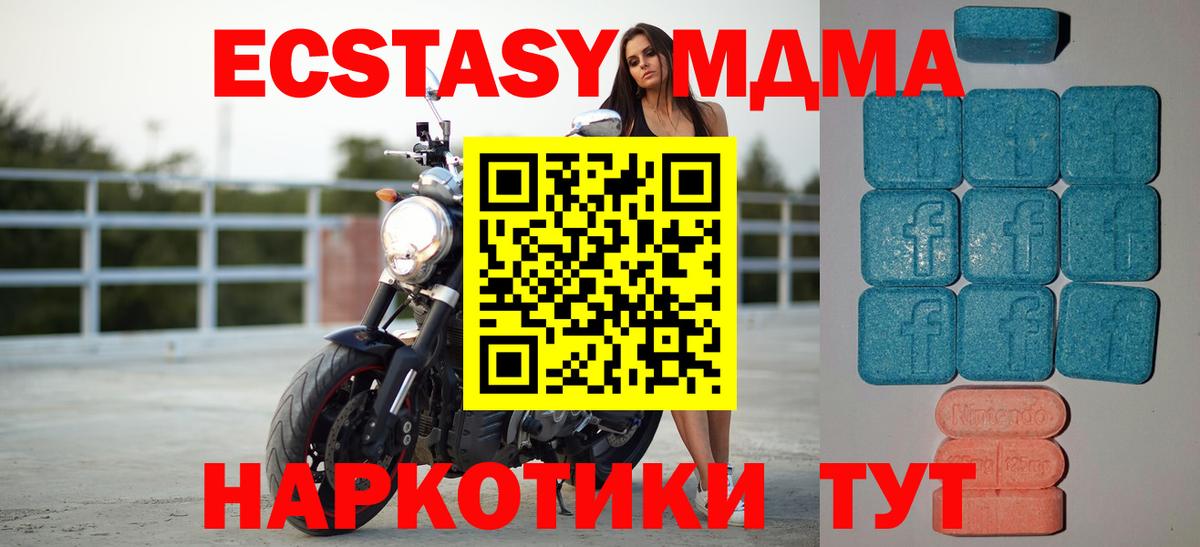 ЭКСТАЗИ VHQ  Вход с VPN  Красноуфимск 