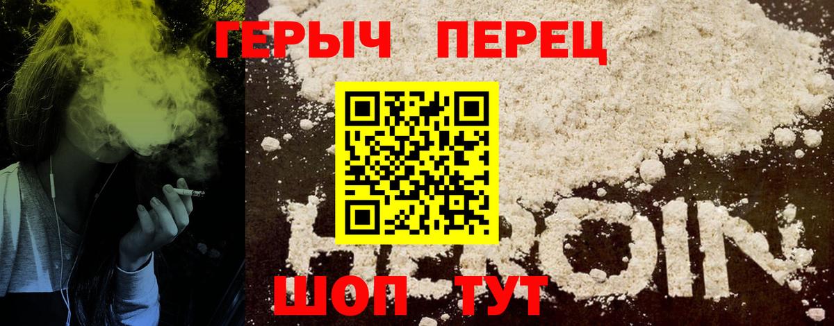 Героин гречка  Вход с VPN  Красноуфимск 