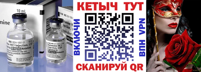 КЕТАМИН VHQ  Красноуфимск 