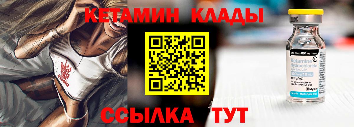 Кетамин ketamine Красноуфимск