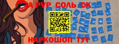 соль ск Коммунар