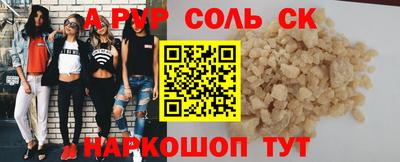 соль ск Коммунар