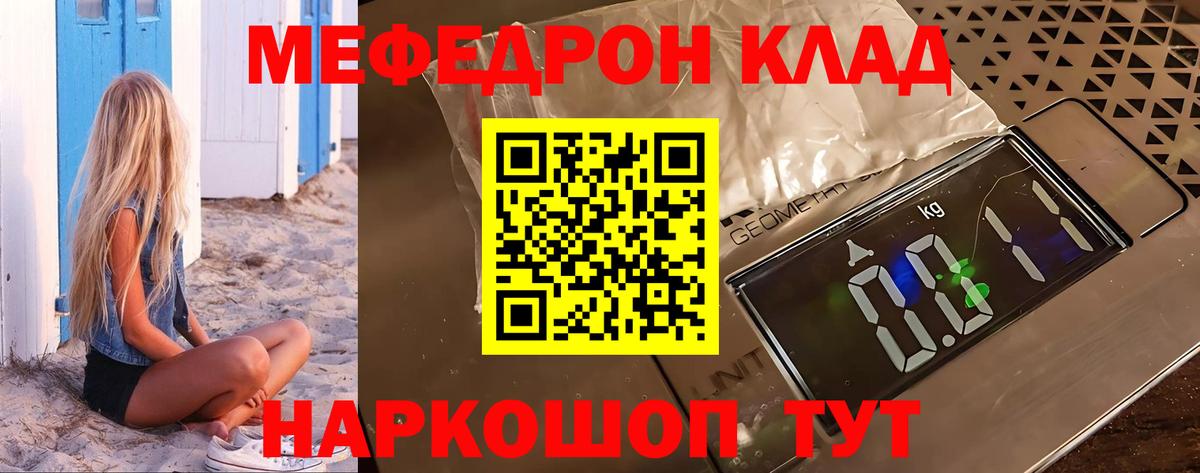 Мефедрон  Вход с VPN  Красноуфимск  Меф 4 MMC  Меф мяу мяу 