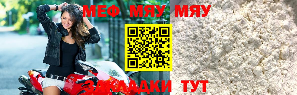 Меф кристаллы Красноуфимск