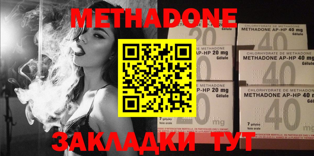 Метадон VHQ  МЕТАДОН белоснежный  Красноуфимск  Вход с VPN 